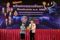 _1431110.JPG - งานมหกรรมนวัตกรรมการศึกษา ปีงบประมาณ พ.ศ.2568 | https://bannongkong.ac.th