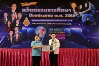 _1431157.JPG - งานมหกรรมนวัตกรรมการศึกษา ปีงบประมาณ พ.ศ.2568 | https://bannongkong.ac.th